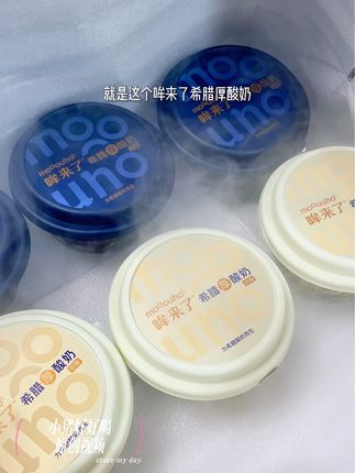 你们都说这个酸奶吃一口能嚼半分钟, 我也买来了, 它真的要比希腊酸奶还要干噎 #哞来了 #希腊厚酸奶 #干巴酸奶