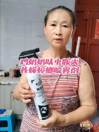 #创作灵感苍蝇蟑螂爬食物、带细菌,半夜乱爬超闹心!含氟虫胺,专杀蟑蝇,家用着安心。厨房客厅干干净净,吃饭睡觉不膈应,日子过得更舒坦~