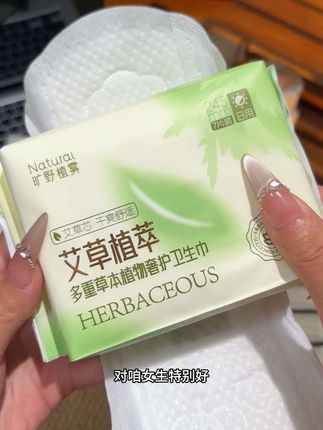 谁还在用又厚又闷的卫生巾啊!闷着又难受又痒!快试试这款清凉薄款卫生巾 ,真的巨好用#卫生巾 #姨妈巾 #生理期 #女生必备