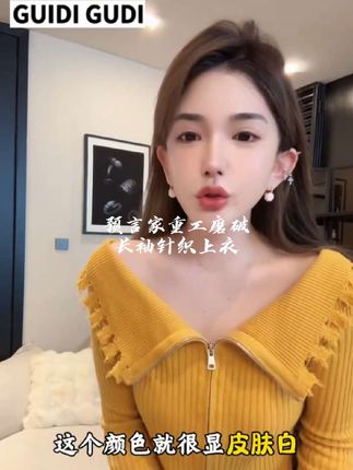 #黄加蓝lora #长袖t恤 #针织衫 #显瘦穿搭 #dou