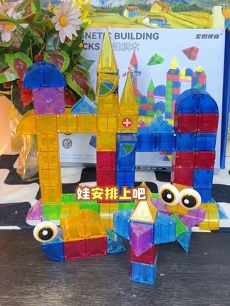 传统的积木真的不要再卖了,很容易倒塌! 宝宝就容易有挫败感!这种磁吸积木超好搭建!宝宝满满的成就感!#益智玩具 #早教玩具#磁吸积木 #动手动脑