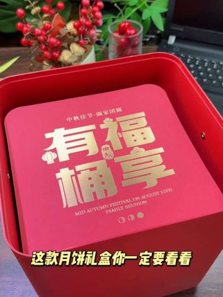 中秋未到,月饼先行,礼不在贵重,而在于心,一份月饼,一份心意,你有好眼光,我有好品质,一切只为不将就你的订购。🥮🥮🥮#月饼 #月饼礼盒 #中秋节 #送月饼 #八月十五