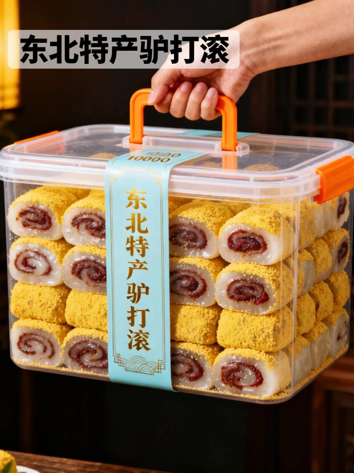 (捏起一块驴打滚轻轻拉丝)家人们看这韧劲!东北驴打滚的糯叽叽真不是吹的! 糯米皮软乎乎的,裹着细腻的红豆沙,外面滚了层现磨的黄豆粉,咬下去糯到粘嘴唇,甜丝丝的豆沙混着豆粉的香,在嘴里慢慢化开,一点不腻,就剩满口的绵密~ 刚出锅还带着热气,捧在手里暖乎乎的,掰开来能拉出长长的丝,凉了吃更有嚼劲,越嚼越香,黄豆粉沾在嘴角,擦都觉得可惜~ 冷天里揣两块在兜里,走几步掏出来咬一口,糯米的暖、豆沙的甜、豆粉的香,从舌尖暖到胃里,幸福感直接满格! #东北驴打滚 #糯叽叽爱好者 #传统小吃 #秋冬暖胃小甜品