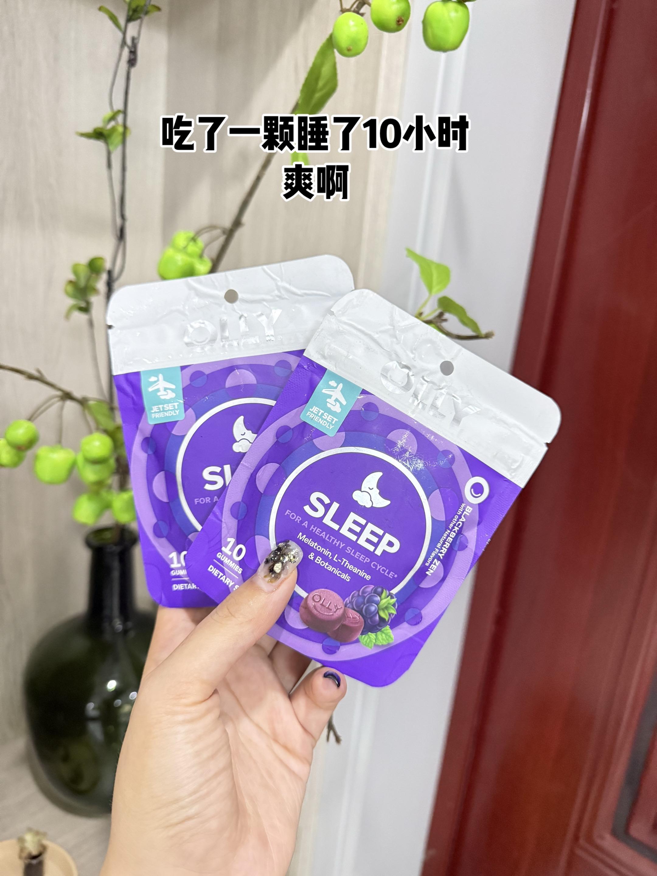 #褪黑素 姐妹们!一到深夜就emo的看过来!躺床上瞪得像铜铃!这样的宝子们看过来!ollY褪黑素你们都知道吧!晚上翻来覆去的宝子们快试试这个!现在超划算快薅!#褪黑素软糖#熬夜党#亲测分享