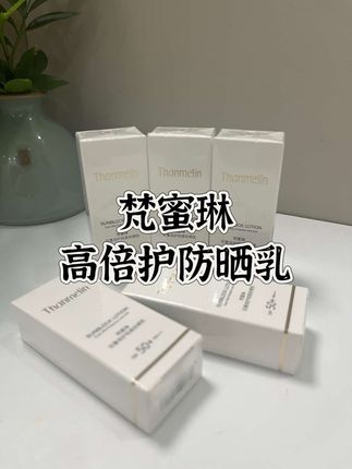 挖到宝啦!气温持续攀升,防晒一定要做好#梵蜜琳双重倍护轻柔防晒乳 质地水润,不厚重,轻薄透气#女生必备 #美妆分享 #防晒霜 #自用好物推荐