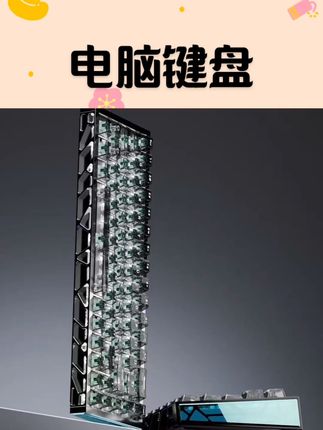 #电脑键盘 UK68 Pro铝合金磁轴键盘高性能电竞游戏热插拔等高线透明神器充电#好物分享#键盘#电脑键盘#好物分享
