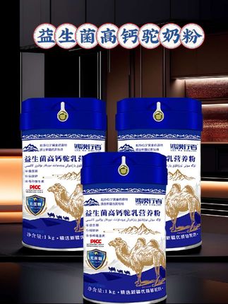 新疆新鲜骆驼奶粉来啦,1000g大罐装超实惠!0蔗糖,放心吃,添加高钙和益生菌,学生、中老年都适合。快来囤货吧#仙女们都在喝什么
