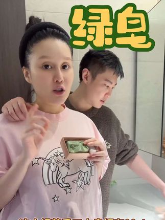 球球推荐格茵薇绿皂!洗头洗澡洗脸洗头!#赵本山女儿球球 #球球 #洗护好物 #手工皂 #香皂 @小球球吖
