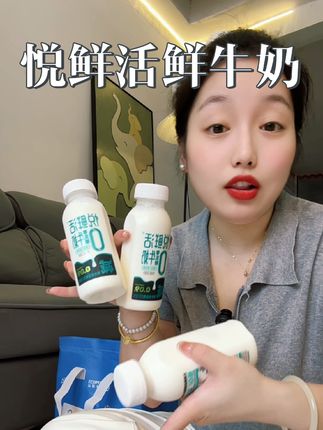 快快快姐妹们,配咖啡巨好喝的悦鲜活鲜牛奶,10瓶才这个价#母婴好物 #宝妈分享 #强烈推荐 #鲜牛奶 #零乳糖牛奶