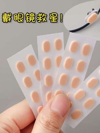 眼镜鼻托鼻梁压力缓解神器,防滑防脱妆,通用型鼻托防压痕!#鼻贴眼镜防滑托 #眼镜鼻托防滑 #鼻托防压痕 #眼镜鼻托通用 #好物推荐🔥