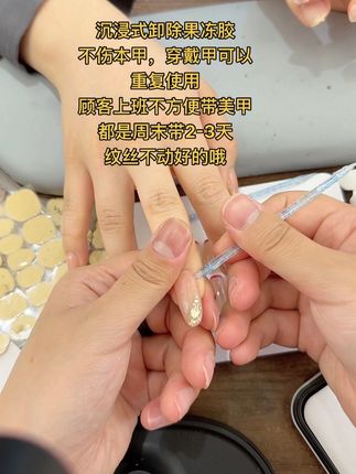 果冻胶有多黏我的顾客说了算 最近经常顾客找我先下卸果冻胶,我自己都惊呆了怎么能这么黏 @苏禾维