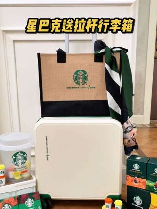#星巴克 的新品限定拉杆行李箱真的太好看了,关键还巨实用!平时真的是有钱都买不到的。还有134杯星巴克咖啡!喝咖啡的宝子刷到赶紧去冲!千万别错过了!#星巴克行李箱 #星巴克新品 #咖啡推荐 #在抖音入手的好东西