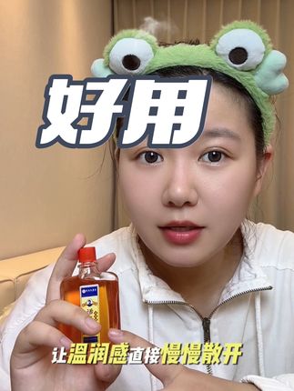好用 #活络油 #推荐 #分享 #安排 #自用