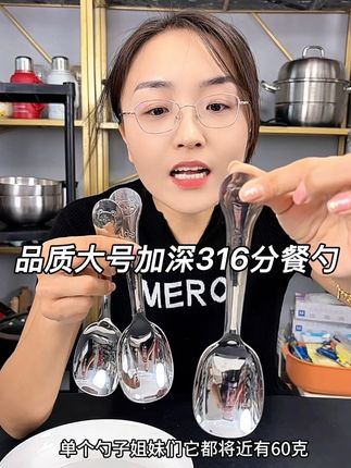 这款大勺子每次的克重都能在60克左右,手感特别得好,抛光细节也非常棒,平时不管是喝汤吃饭,分餐当公用勺,甚至挖的西瓜都合适,关键3只都不到九块钱,姐妹们赶紧屯#勺子#不锈钢勺子#公用勺#分餐勺#汤勺