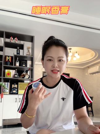 好物推荐#睡眠香膏