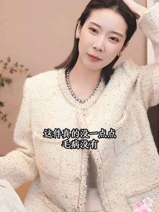 CHENSMCHEN 经典粗花呢小香外套女精致气质优雅显瘦上衣CSW8369WL#穿出不一样的风格 #时尚气质穿搭 #穿出高级感 #精致穿搭 #高级感穿搭