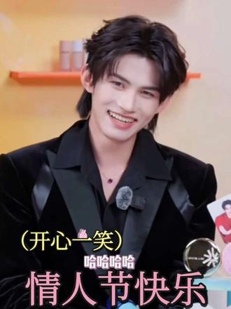 俺真稀罕你呀,咱俩在一块吧~哈哈哈~
💕云熠同频,星河共鸣,云熠9️⃣9️⃣
姐妹们,情人节快乐呀❤️@云旗Yunqi @郝熠然
#云旗郝熠然 #云熠星河 #广东云熠星河守护站 #情人节