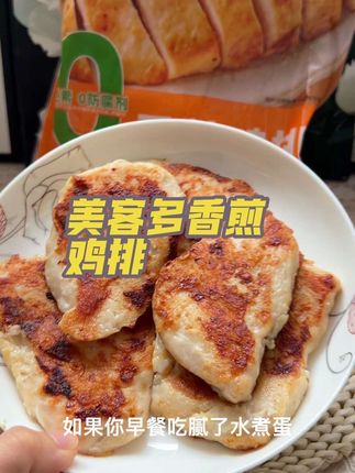 放暑假了,早晨不知道给孩子吃什么的,赶紧来试试#在家做美食 #鸡排 #香煎鸡排 #早餐吃什么 #美客多鸡排