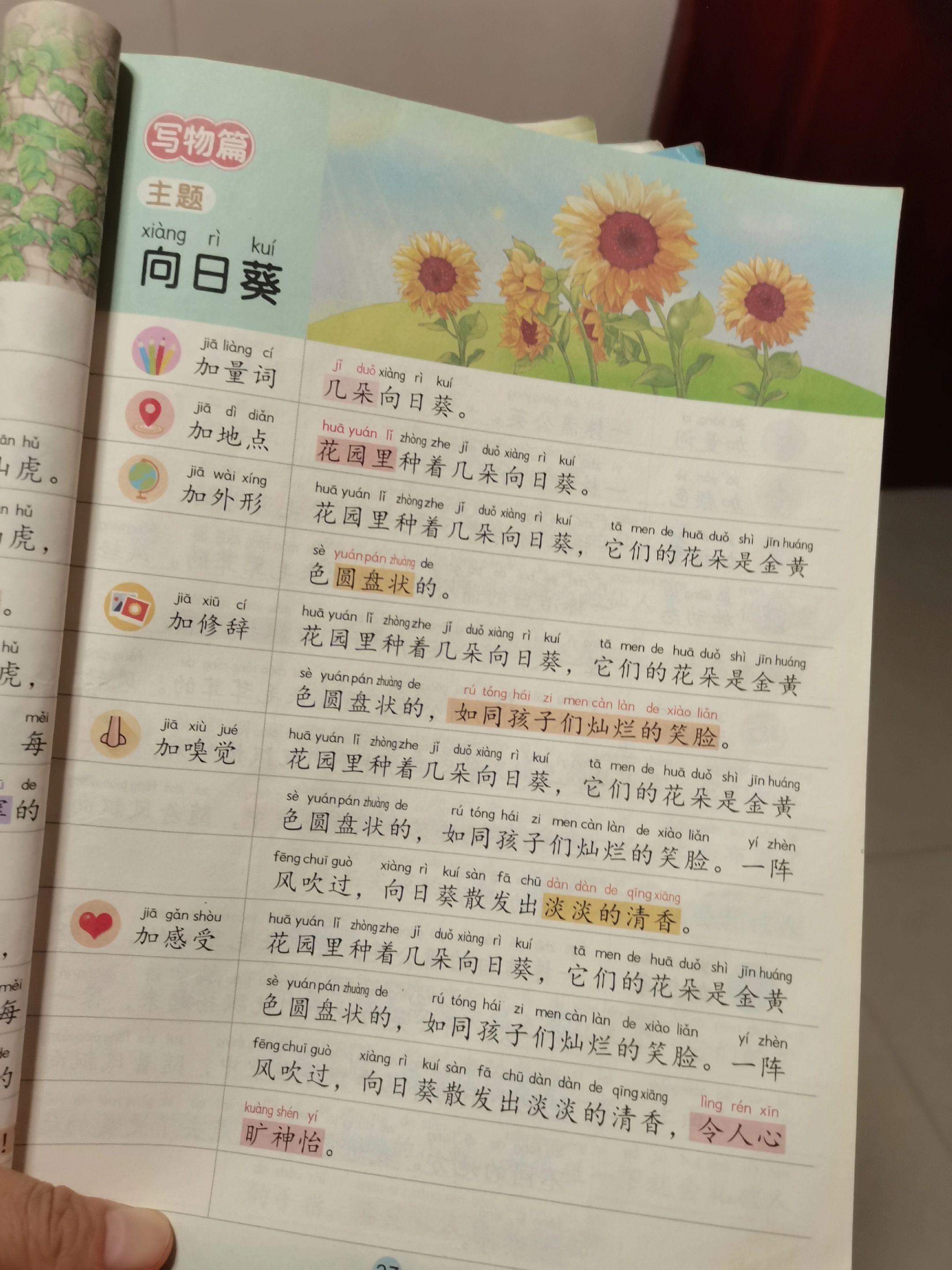 教你如何把2个字写成200字。低年级少刷题,多阅读#每天进步一点 读兴趣
