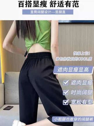 #夏季穿搭 #七分裤#冰丝西装裤#七分冰丝裤#冰丝阔腿裤 #七分冰丝裤