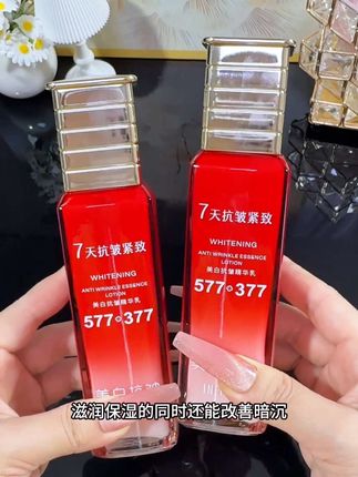 每天熬夜 皮肤干燥粗糙松垮,暗沉无光,斑点还多的,那就赶紧试试这款577+377的双重美白精华乳,改善暗沉,坚持去用真有惊喜#真的很不错 #好皮肤养出来 #不做黄脸婆