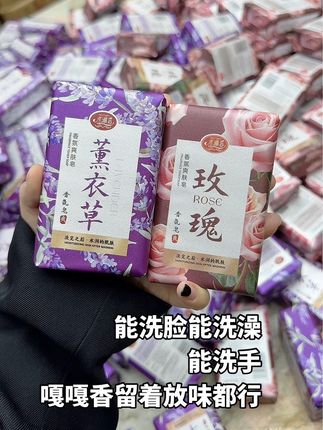 家中必备多用香皂#香皂 #洗脸皂 #家中必备