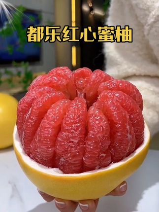 #超便宜超划算 #红心蜜柚 哇塞🤩都乐红心蜜柚礼盒🎁来了!一箱8斤装的,一打开箱子就闻到浓郁的柚子香味,皮薄肉厚!果肉脆嫩多汁,酸甜可口!自己吃或者送礼🎁都合适!#新鲜应季水果 #蜜柚 #秋天的第一个柚子 都乐红心蜜柚巨好吃