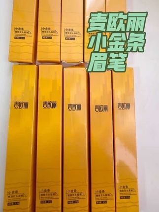 #麦欧丽眉笔 #眉笔推荐 #好货推荐 #必备好物 #好物推荐分享 这个小金条眉笔,颜值高又好用,必备