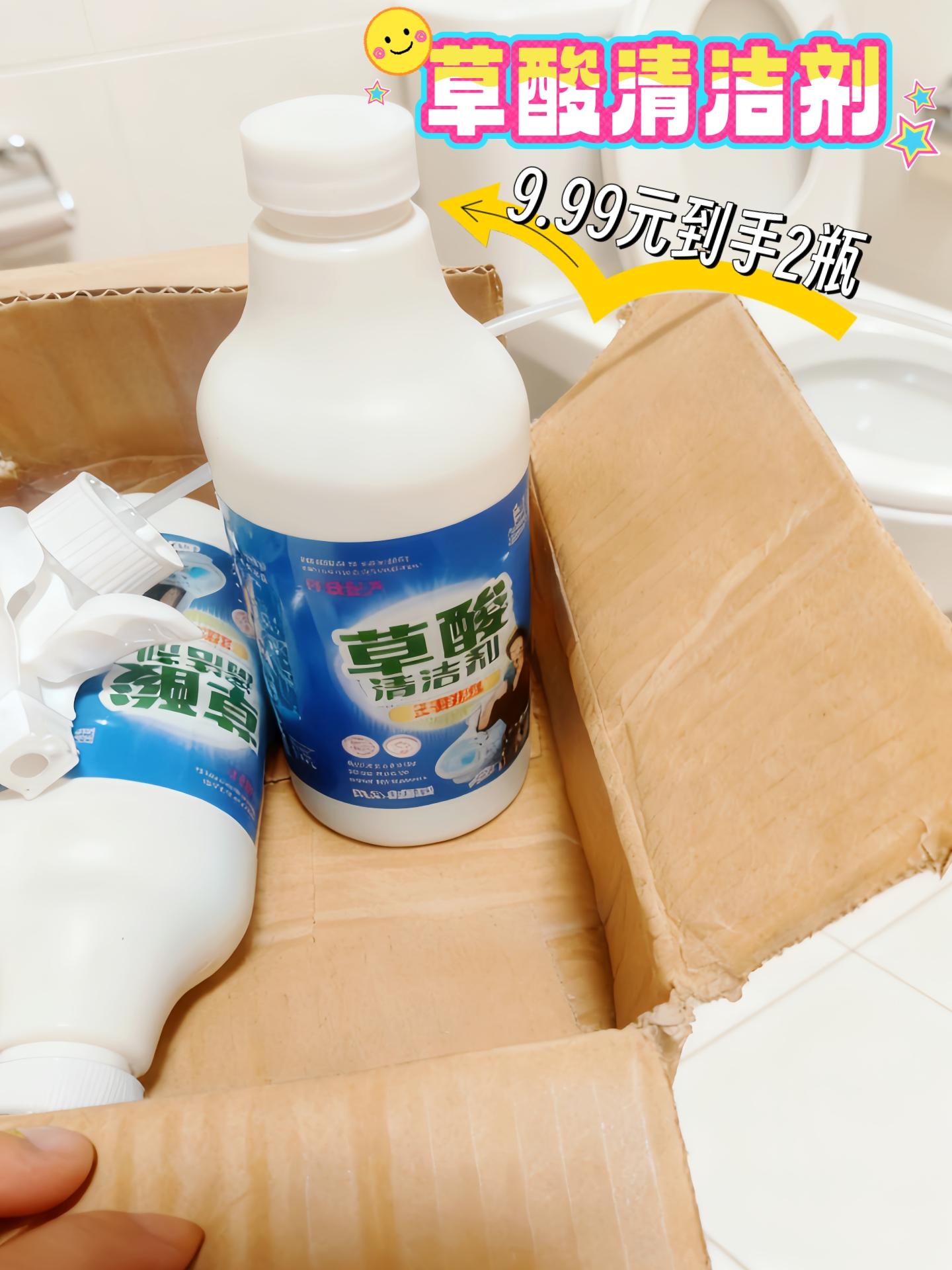 9.99元到手两瓶草酸清洁剂,可以刷厕所、瓷砖、玻璃等,真是家庭必备神器#草酸清洁剂 #家庭必备 #清洁神器 #污渍轻松去除 #好物推荐🔥