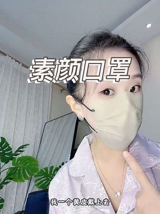 谁戴谁好看的素颜口罩,男女都能戴,9块9到手100支#素颜口罩 #好物推荐🔥 #种草好物 #质量杠杠滴