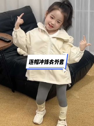 冲锋衣外套和秋天一定是最搭的#冲锋衣 #高品质童装 #童装搭配 #外套穿搭 #母婴好物
