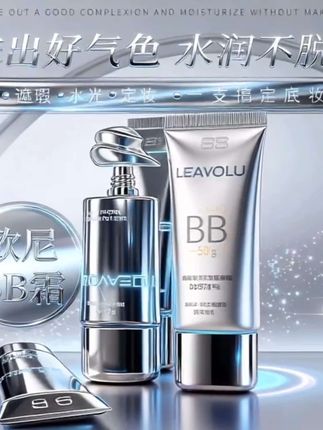 LEAVOLU韩国时仁欧尼轻薄同款bb霜50g+时仁新品超好用防晒霜套装#好物推荐好物分享