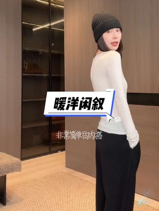 #打底衣 #时尚穿搭 #遮肉显瘦 #气质穿搭