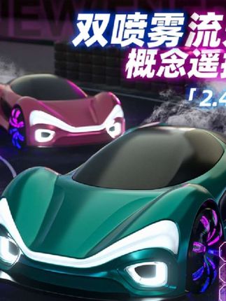 儿童遥控汽车玩具赛车新能源男孩礼物四驱漂移车#玩具推荐 #儿童玩具 #汽车模型收藏