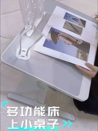可折叠升降床上小桌子简约现代大学生宿舍笔记本电脑桌床上书桌板#升降书桌 #学习桌#电脑桌 #折叠书桌 #多功能