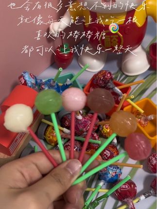 有棒棒糖的陪伴,每天的生活总是那么甜#小朋友最爱 #还是小时候的味道 #棒棒糖 #网红糖果