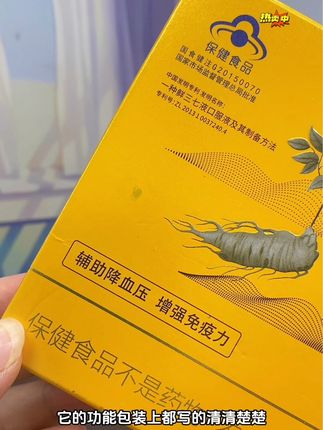 金七牌鲜三七口服液#三七 #好喝不贵 #好东西一起分享 #我要上热门 @DOU+小助手