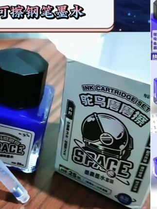 鸵鸟热敏可擦墨水晶蓝色摩易擦小学生专用磨磨擦蓝黑色不堵笔墨水#热敏可擦墨水 #可擦墨水 #墨水 #易擦墨囊 #学习用品