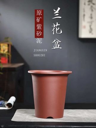 宜兴紫砂花盆大口径春兰剑兰君子兰蝴蝶兰专用盆手工精制清仓大促#透气花盆 #原矿紫砂 #宜兴紫砂 #花盆 #紫砂花盆