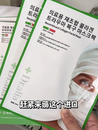 快快拼手速!进口白绷带胶原蛋白面膜的大羊毛!!亲测巨好用!#面膜推荐 #护肤好物 #女生必备 #面膜 #平价好物分享