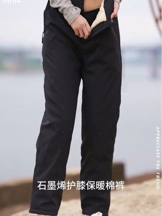 #护膝保暖 #秋冬穿搭 #加绒裤子 #一条过冬棉裤 #这个冬天再也不怕冷了