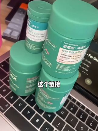 这个清清片的大羊毛不薅对不起自己啊#清清片