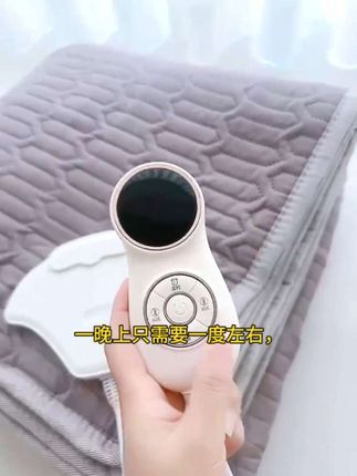 终于不用被窝里放屁,热脸贴冷被了!水暖电热毯就真的很好,真的太适合在冬天使用了!#电热毯 #水暖毯