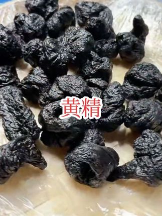 九华山黄精野生九晒九蒸黄精茶250g九制即食黄精正品泡水喝#黄精
