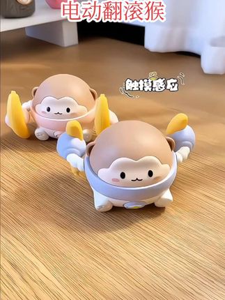 #电动翻滚猴 宝宝益智早教,锻炼宝宝抬头练习、追视#母婴好物#超便宜超划算