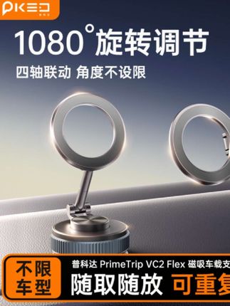 #上热门话題 2025新款金属磁吸车载手机支架中控屏幕专用导航真空吸附吸盘支架#磁吸车载手机支架 #磁吸车载手机导航支架 #磁吸车载手机支架推荐 #车载支架 @DOU+小助手