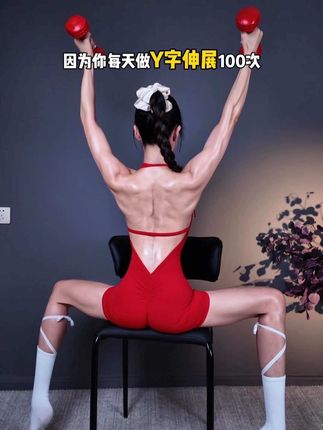 当你开始注重#力量训练,紧致有型的身材了就离你不远。#居家锻炼 #哑铃#健身#开肩美背