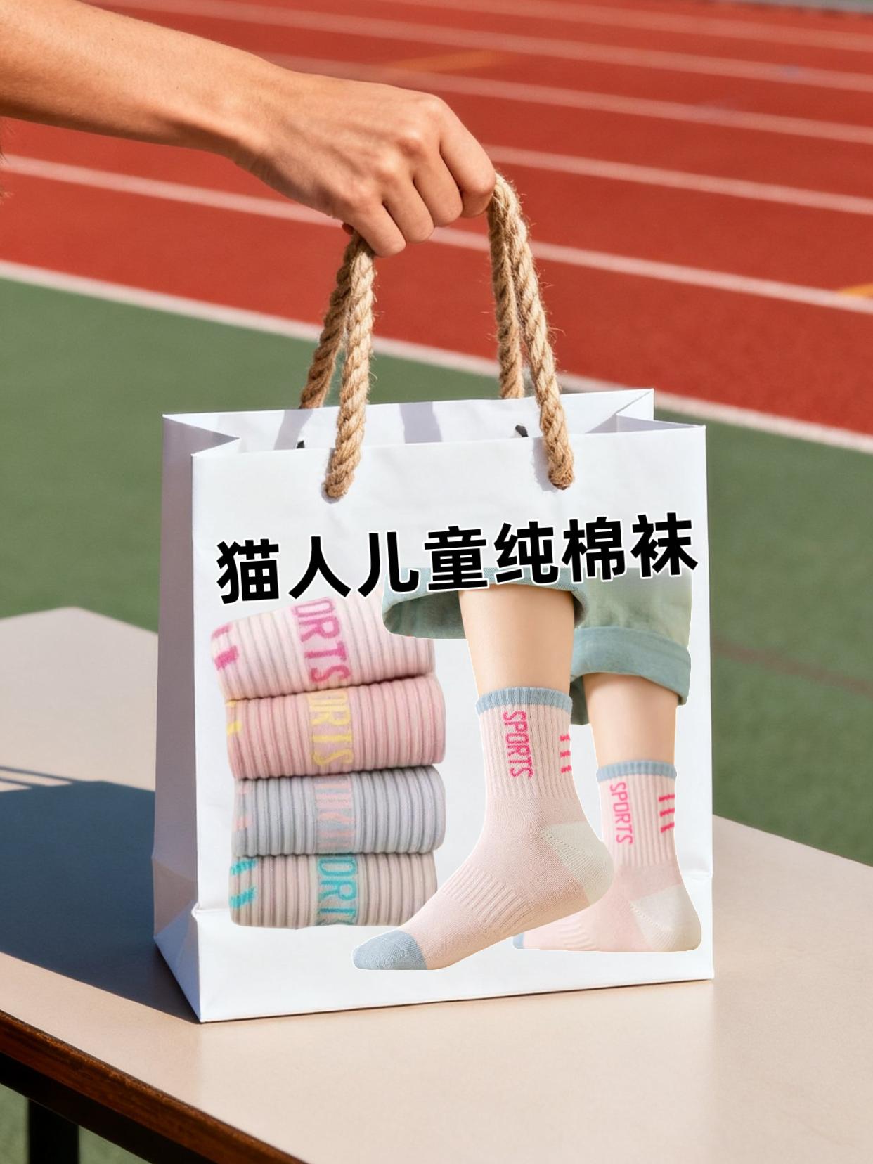 猫人儿童棉袜。#种草好物推荐 #好物推荐🔥 #宝妈推荐 #潮袜推荐 #强烈推荐
