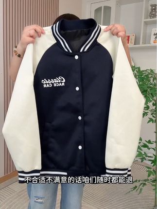 #潮牌穿搭 #宽松有范 #休闲百搭 #棒球服外套 #学院风