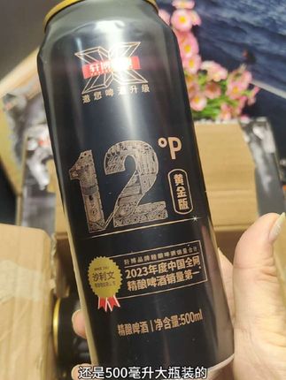 我居然薅到轩博精酿啤酒的大羊毛。平时一箱都要八九十#轩博精酿啤酒 #啤酒
